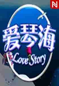 Love Story